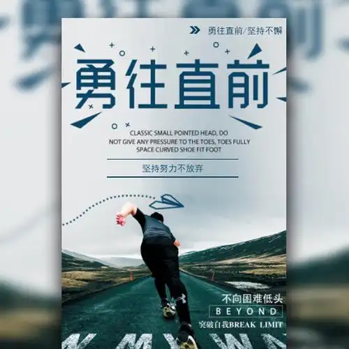 励志语录经典段落